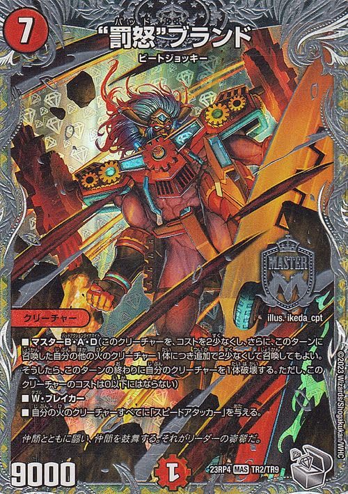 Amazon.co.jp: デュエルマスターズ アビス・レボリューション “罰怒