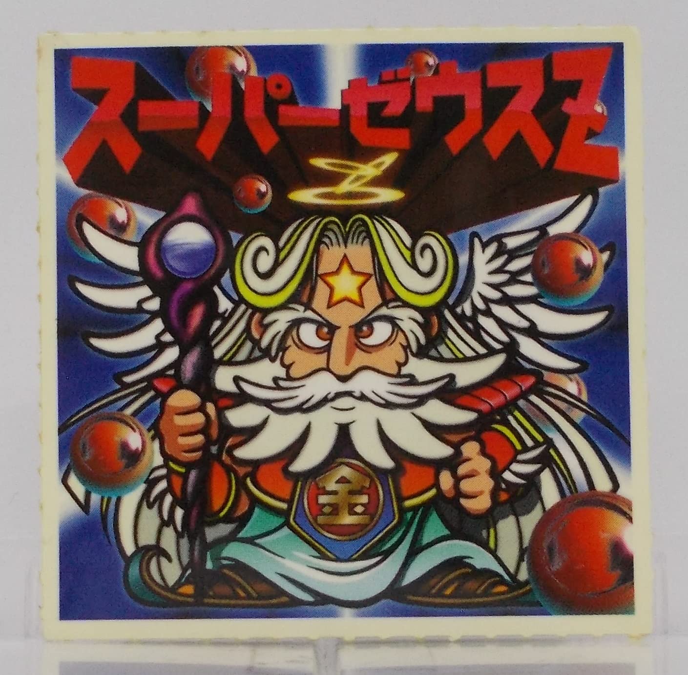 Amazon | 【1999-H】スーパーゼウスZ（スーパーゼウスゼット