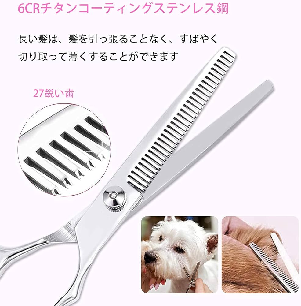 Amazon.co.jp: トリミング ハサミ 犬 ステンレス トリミングシザー