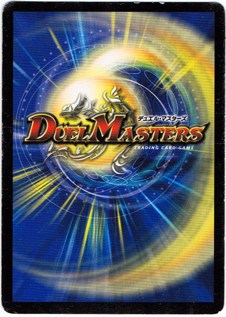 Amazon.co.jp: デュエルマスターズ 勝利宣言 鬼丸「覇」（ビクトリー