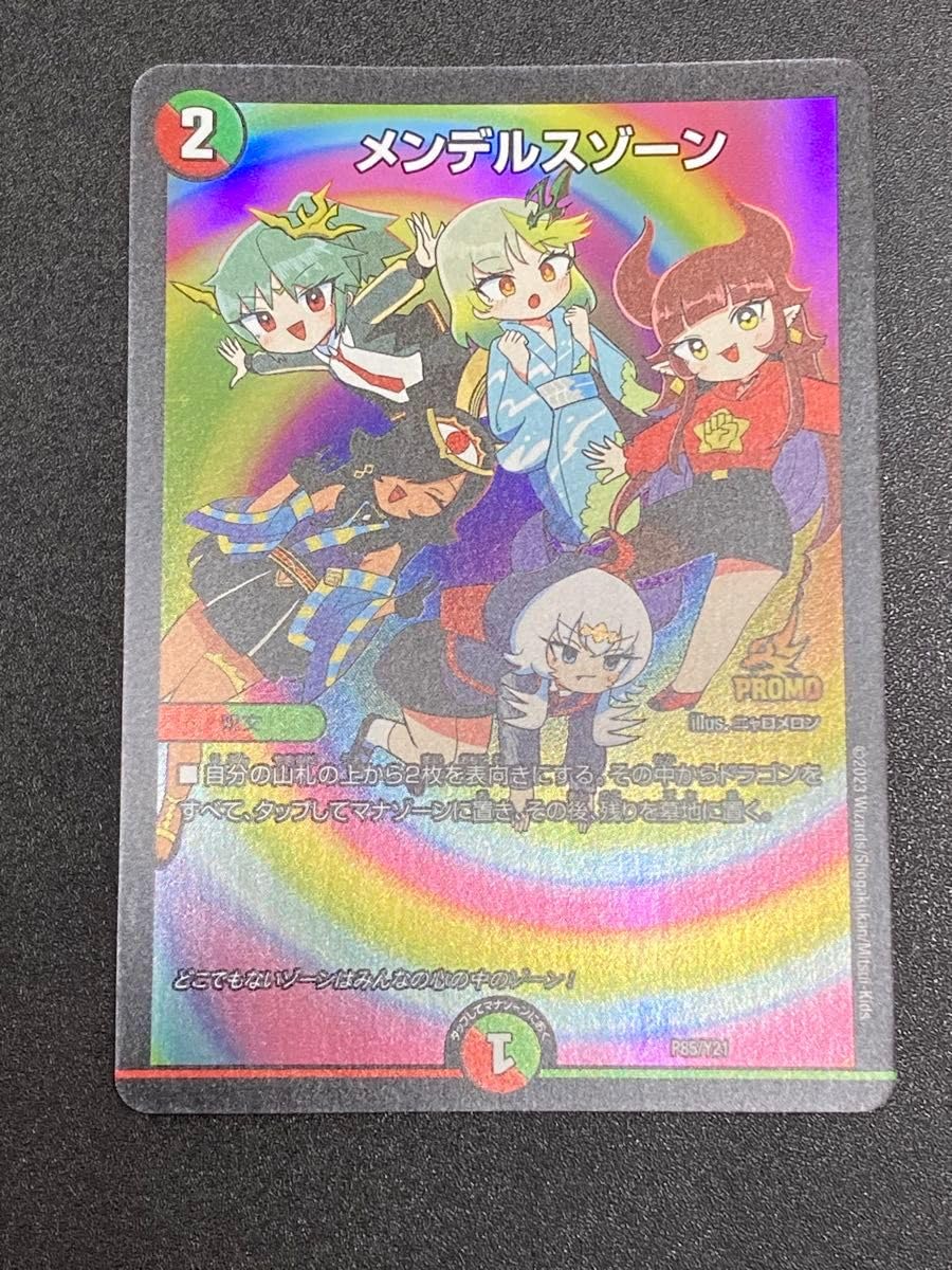 Amazon.co.jp: メンデルスゾーン ドラゴン娘ver : おもちゃ