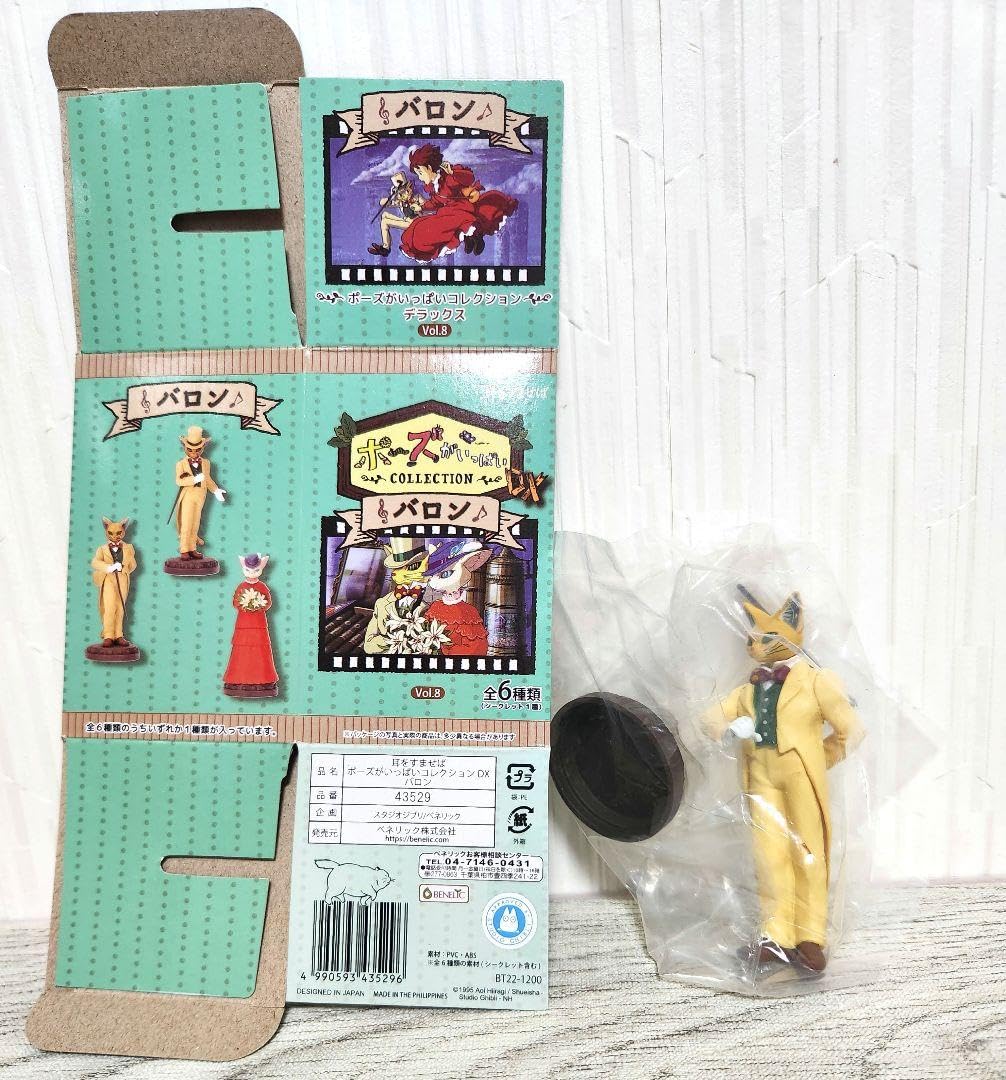 Amazon.co.jp: ジブリ 耳をすませば ポーズがいっぱいコレクションDX