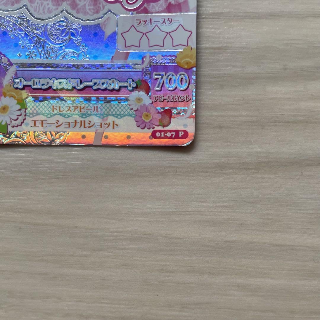 Amazon.co.jp: アイカツ カード オーロラキスコーデ 星宮いちご