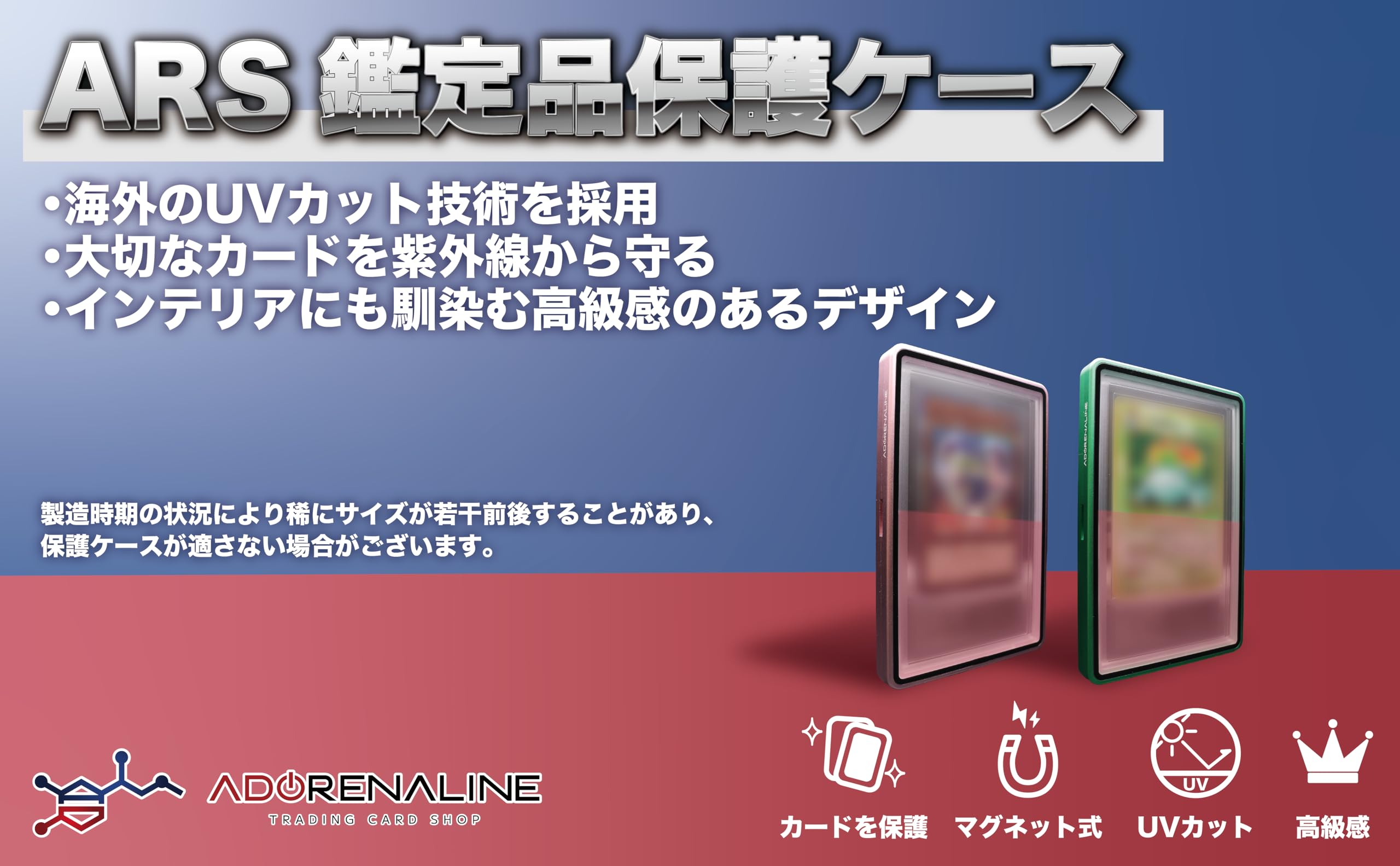 Amazon.co.jp: ADORENALINE ARS 収納ケース 保護ケース UVカット