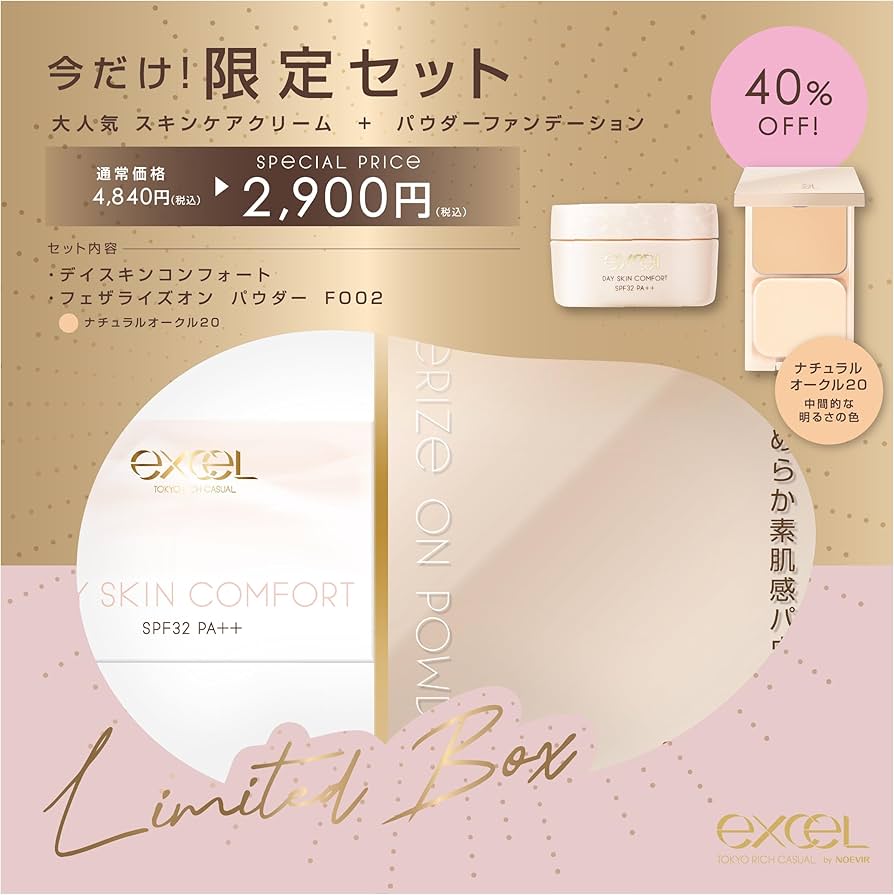MÁJOR NANO EXCEL CREAM 2個セット compass1726221428.jpg