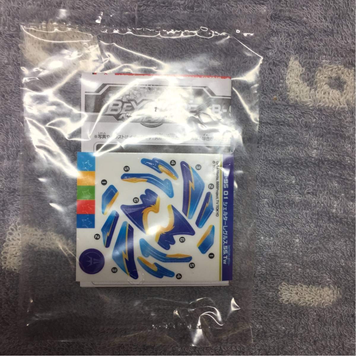 Amazon.co.jp: ベイブレードバースト B-95 ランダムブースターVol.8