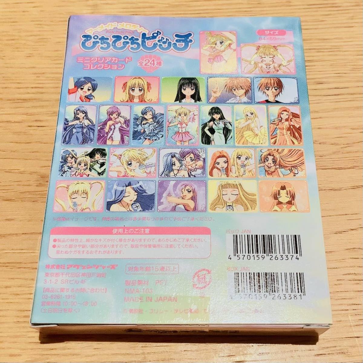 Amazon.co.jp: ぴちぴちピッチ ヴィレッジヴァンガード限定 ミニクリア