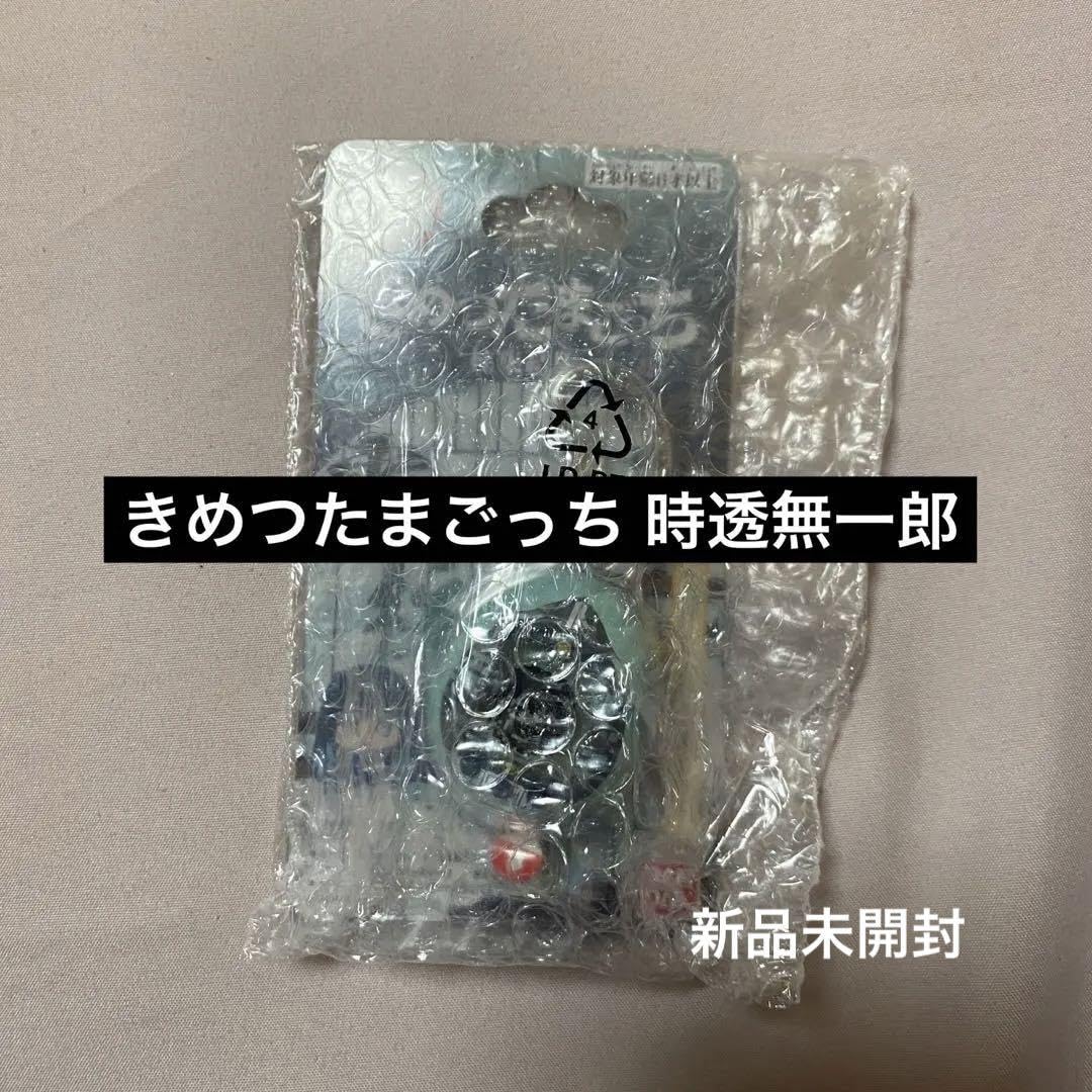 Amazon.co.jp: きめつ たまごっち 時透無一郎 むいちろうっち 柱集結版