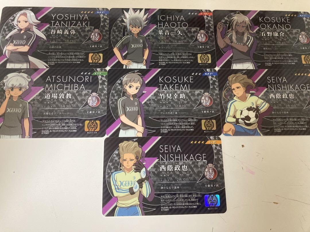 Amazon.co.jp: イナズマイレブン ライセンスカード 王帝月ノ宮 まとめ