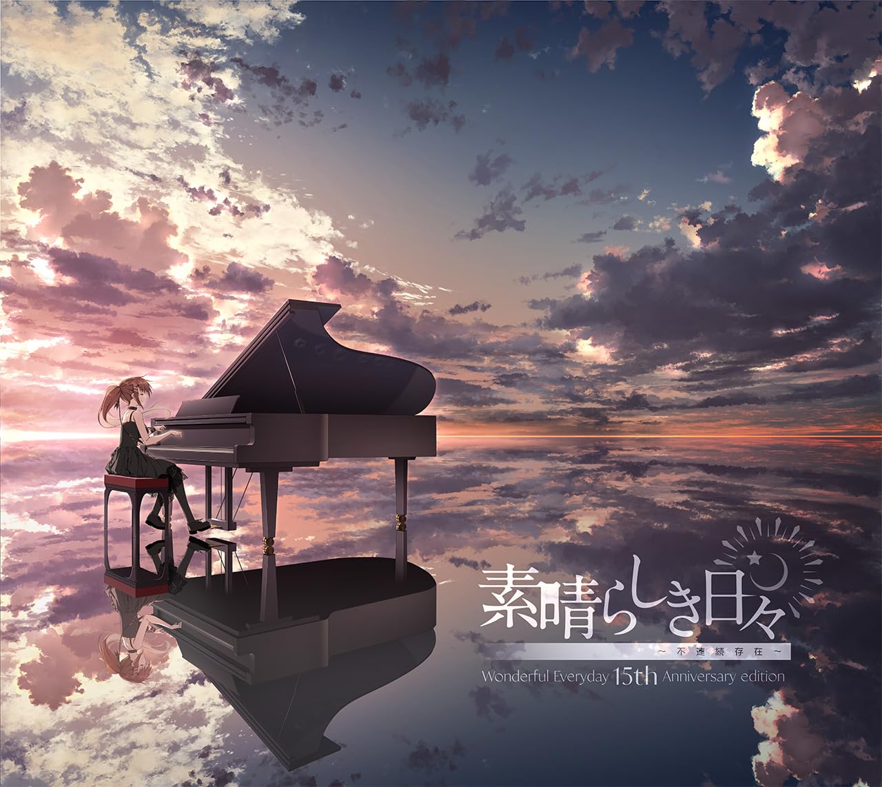 Amazon.co.jp: 【Amazon.co.jp 限定】素晴らしき日々~不連続存在~ 15th