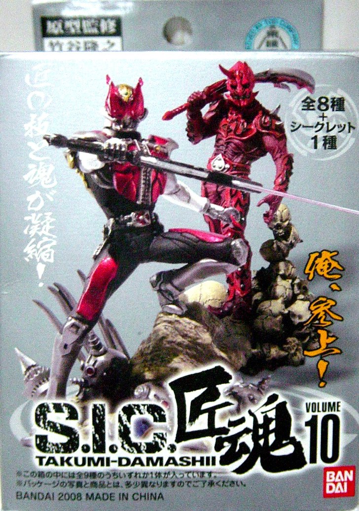 Amazon.co.jp: バンダイ S.I.C. 匠魂 Vol.10 7種＋シークレット : ホビー