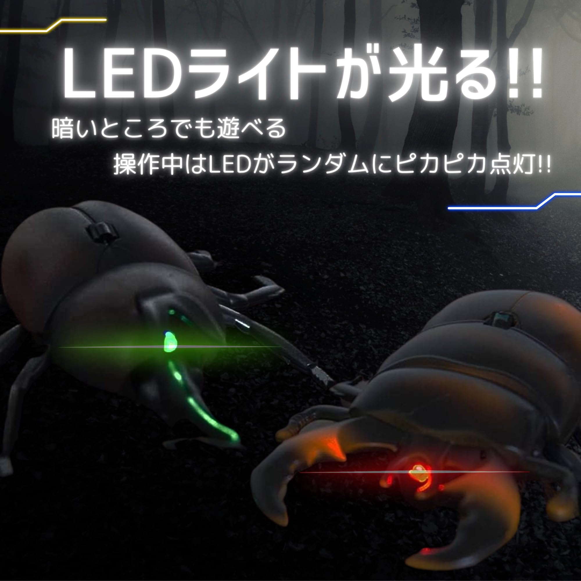 Amazon | 【まるで本物!リアルに動く!】 昆虫 ラジコン クワガタ 2種