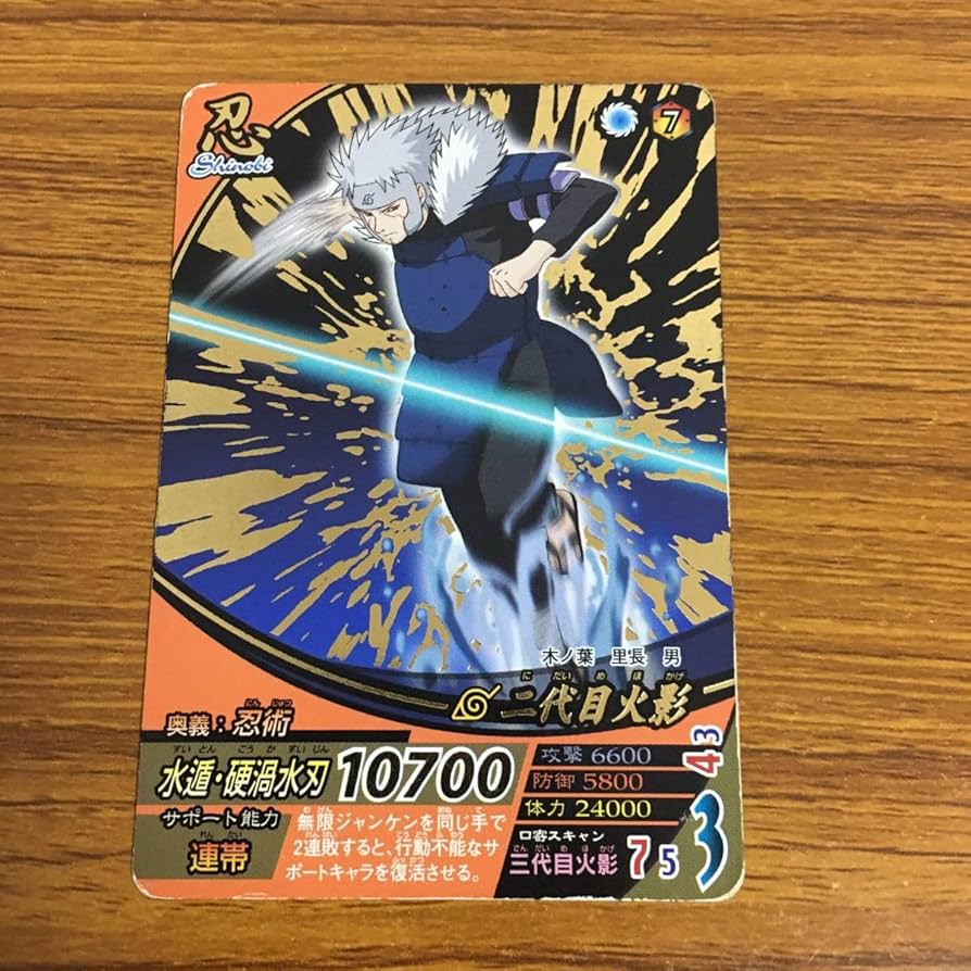 Amazon.co.jp: 羽38 カード トレカ NARUTO ナルト 二代目 火影 箔押し