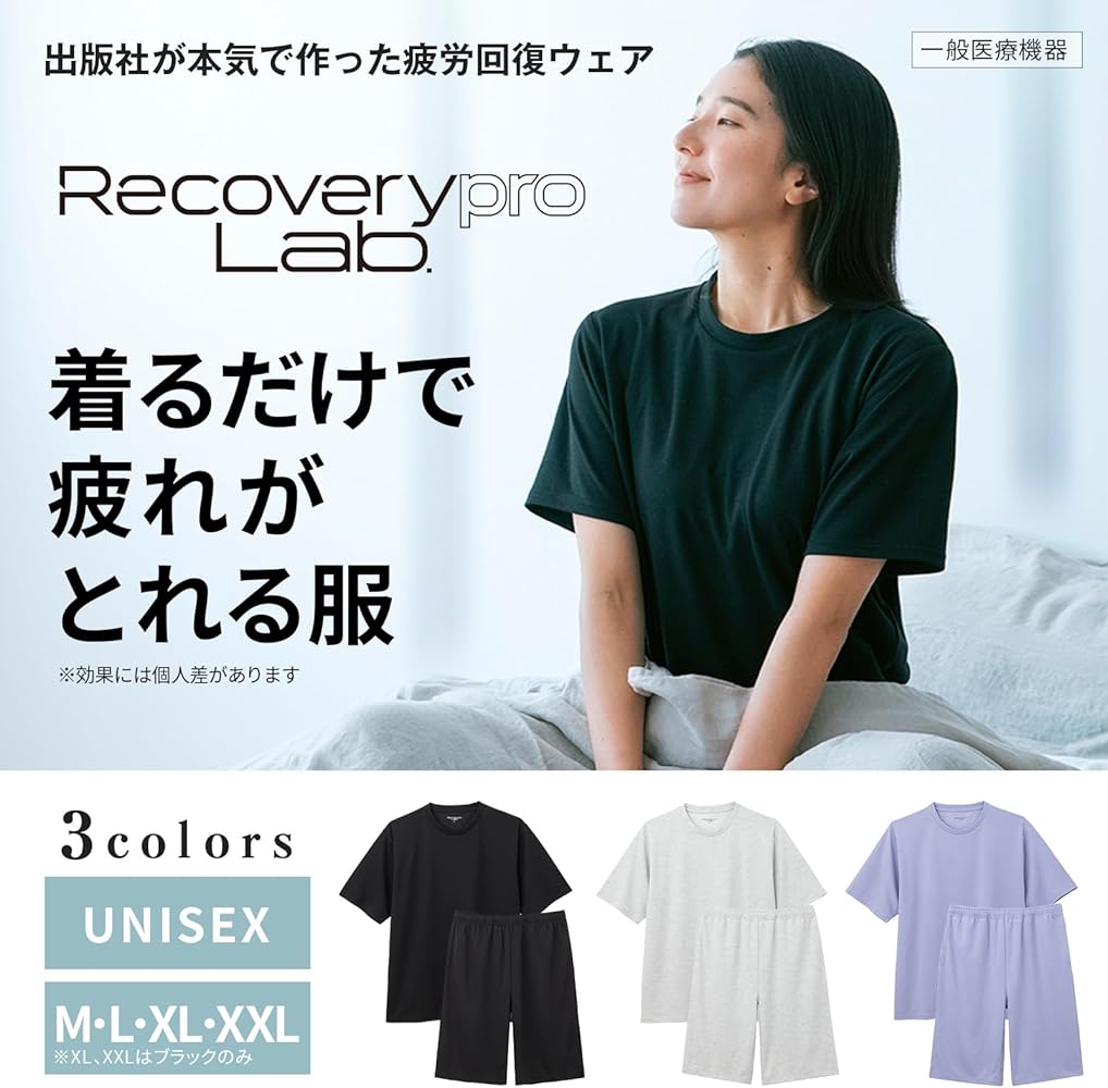 Amazon | [Recoverypro Lab.] 疲労回復ウェア 半袖クルーネック