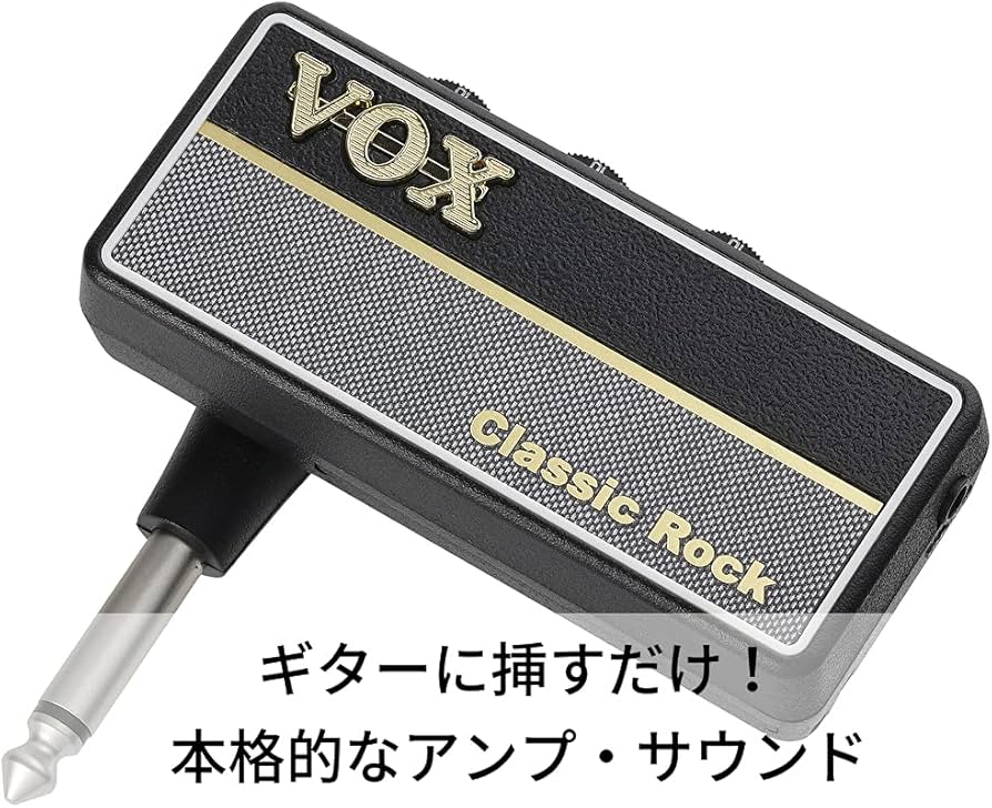 Amazon | VOX ヘッドフォン ギターアンプ amPlug2 Classic Rock