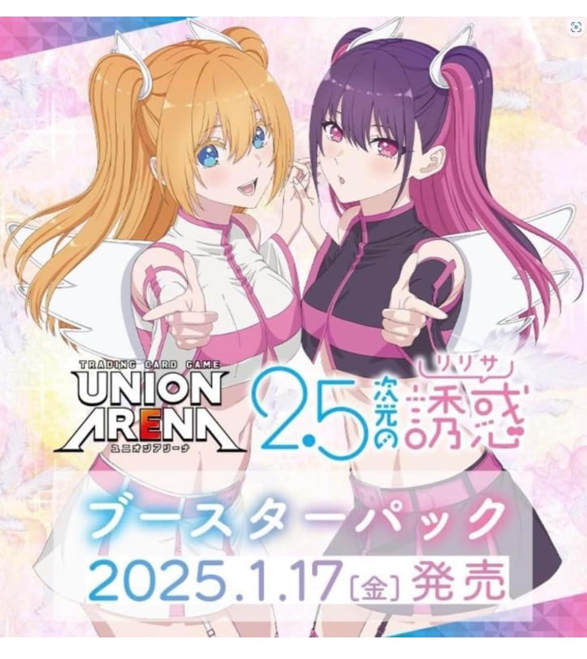 Amazon.co.jp: 【テープカット 正規ボックス】2.5次元の誘惑 ユニオン