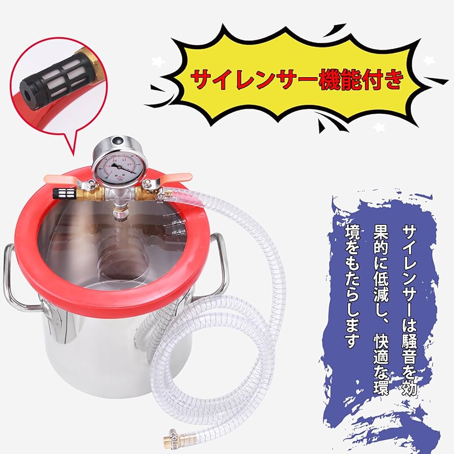 Amazon.co.jp: REBOTZ 真空チャンバー 真空脱泡機 ステンレススチール
