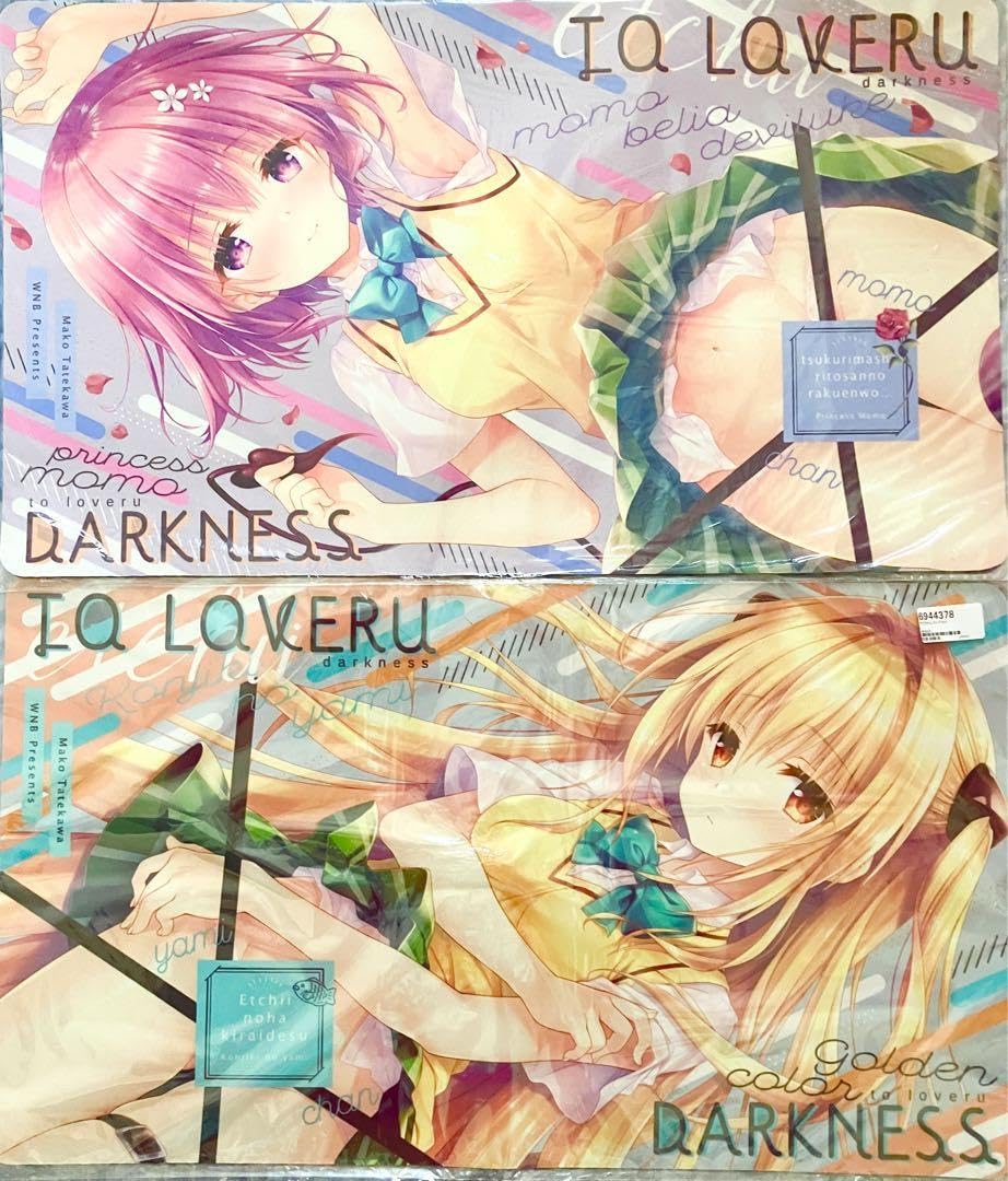 Amazon.co.jp: とらぶる ヤミ モモベリアデビルーク プレイマット 2枚