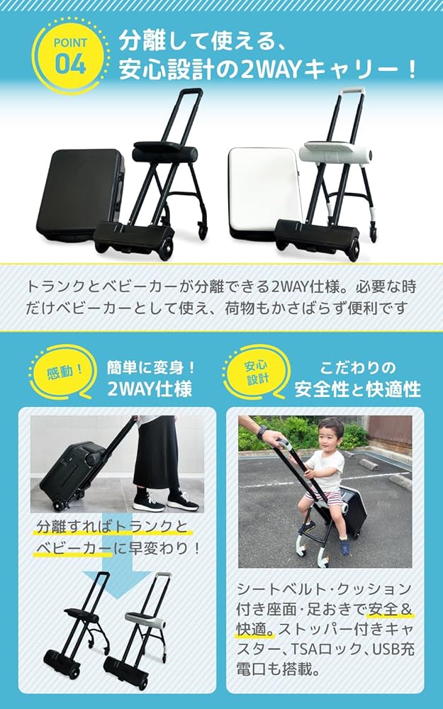 Amazon | [キッズトラベル] NEO 【分離式が、神だった。】 子供が