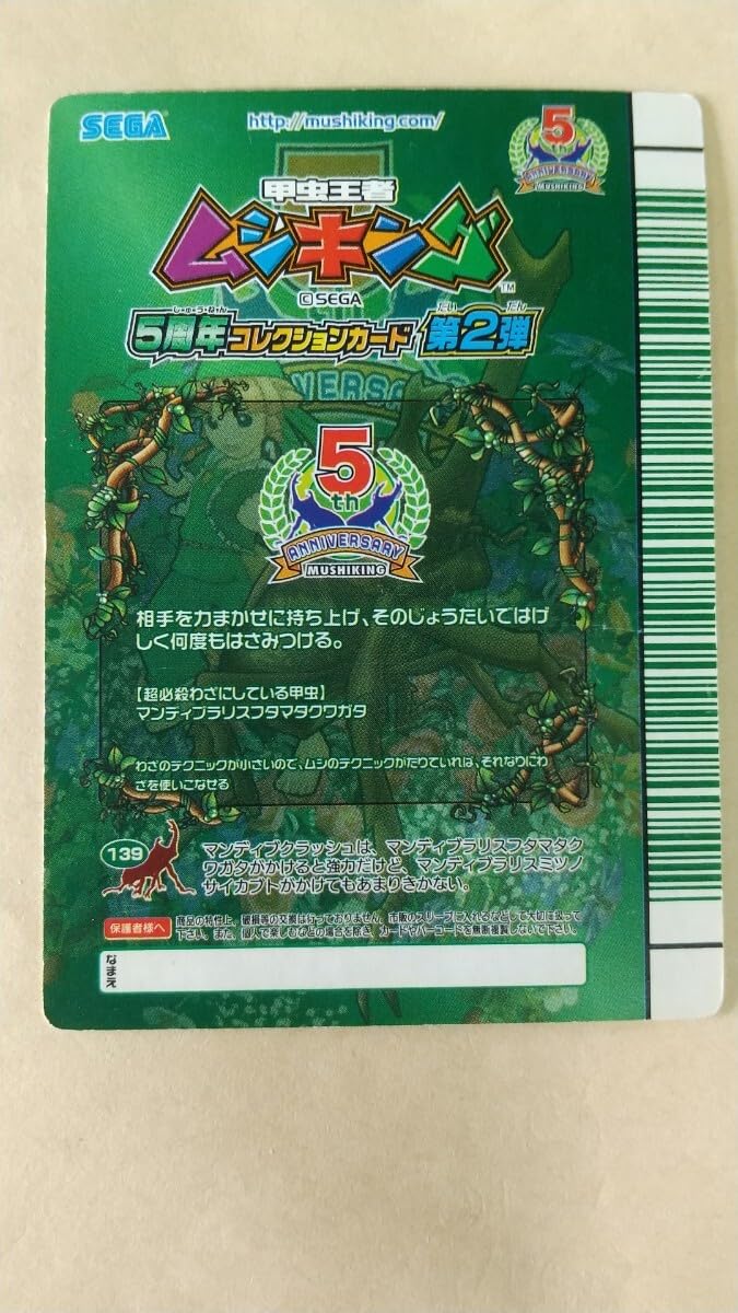 Amazon.co.jp: 5周年コレクション マンディブクラッシュ