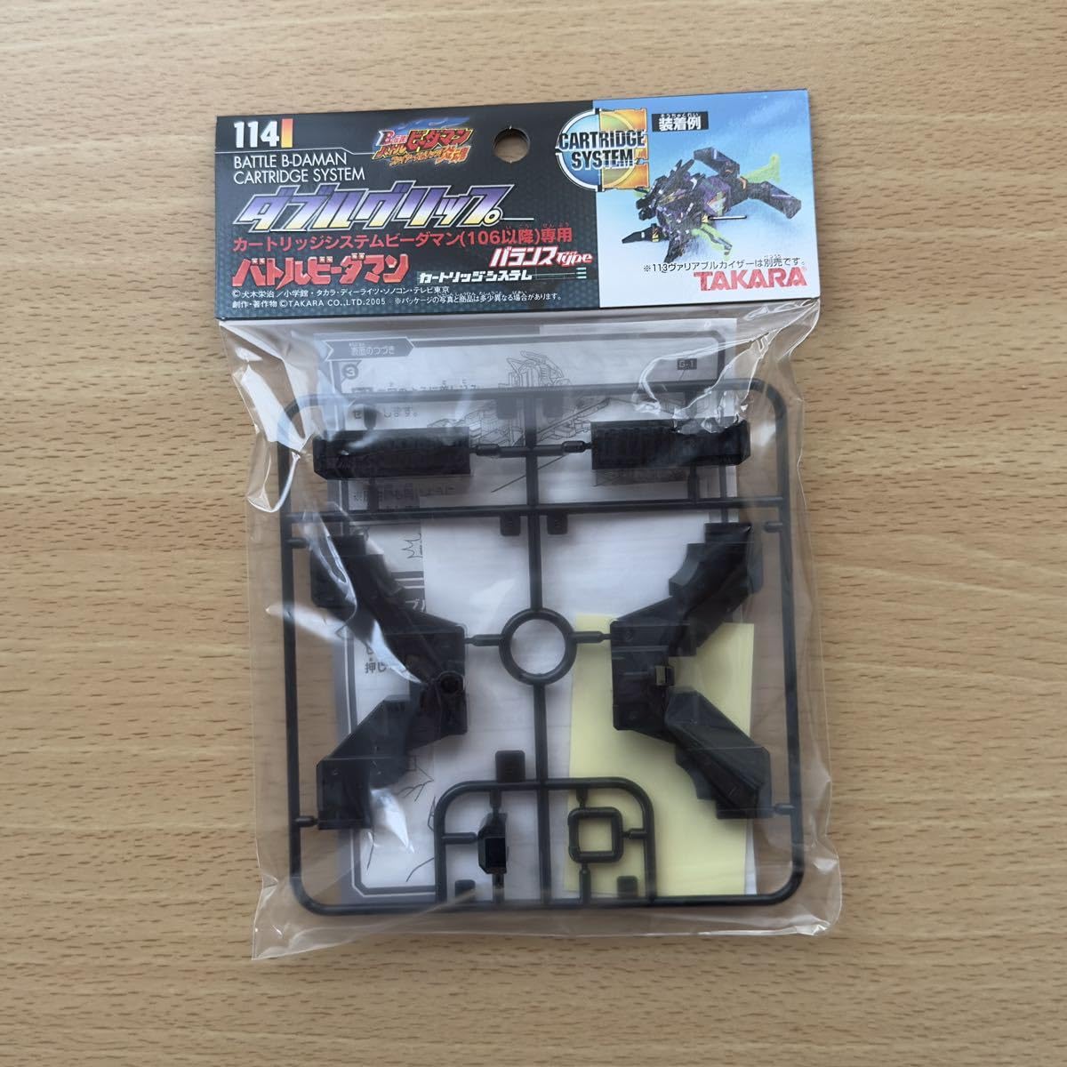 Amazon.co.jp: ビーダマン パーツ ダブルグリップ バトルビーダマン