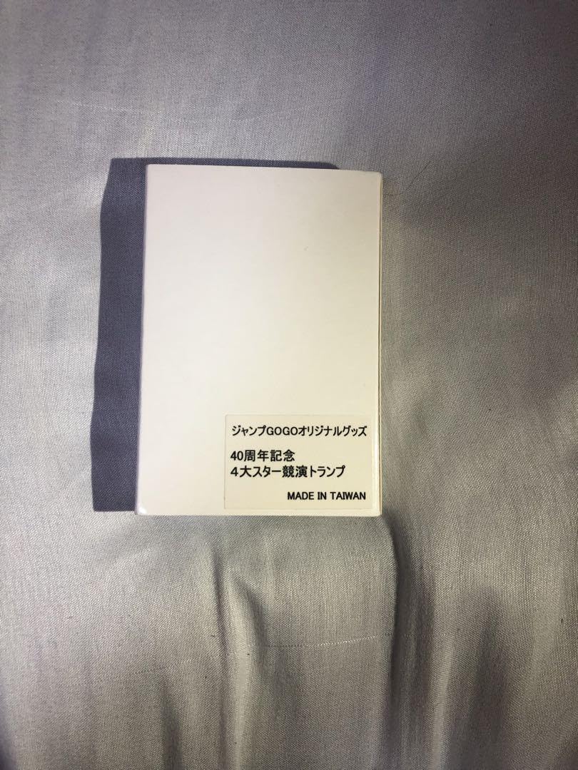 Amazon.co.jp: 週刊少年ジャンプ 40周年記念4大スター競演トランプ