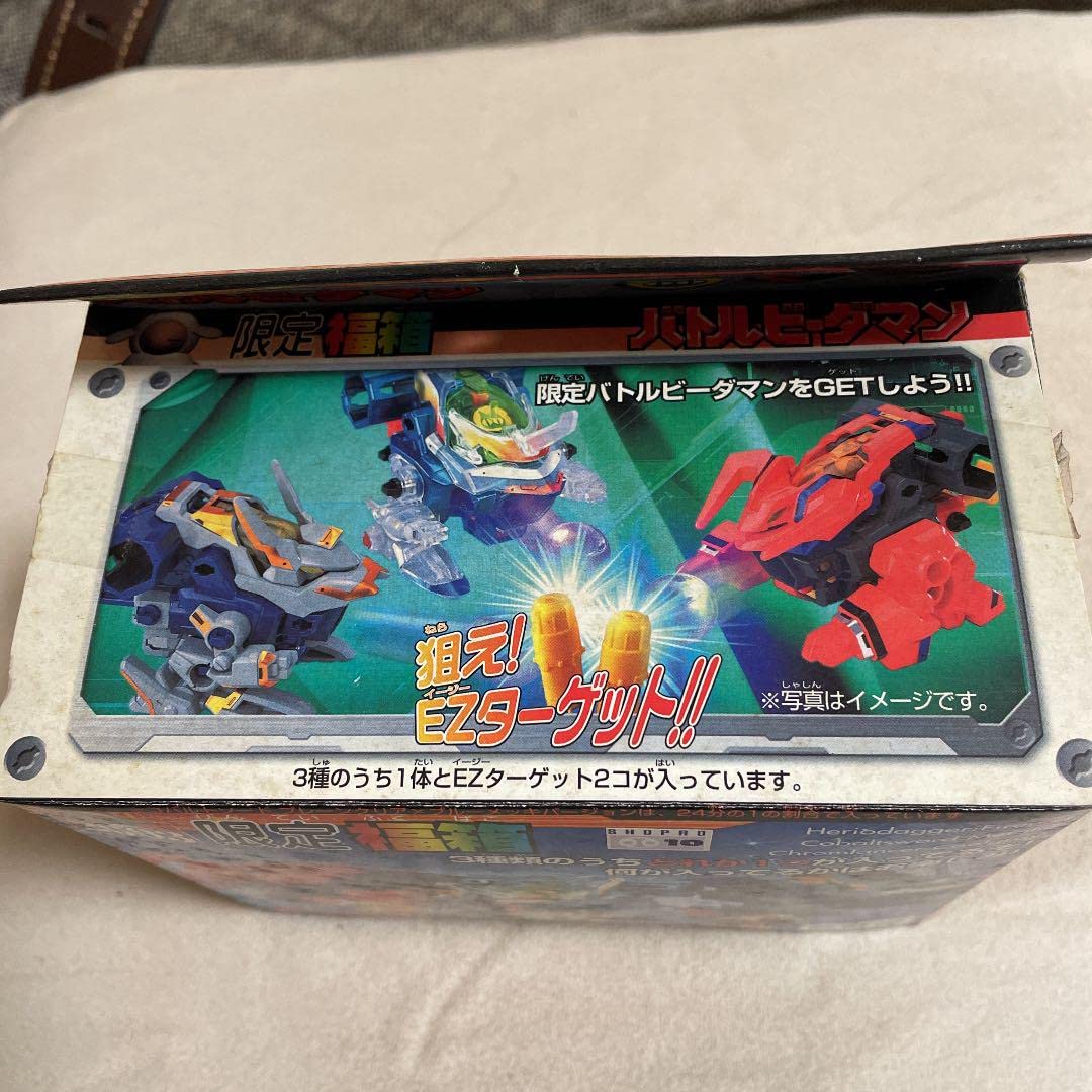 Amazon.co.jp: バトルビーダマン 2003年限定福箱 : おもちゃ