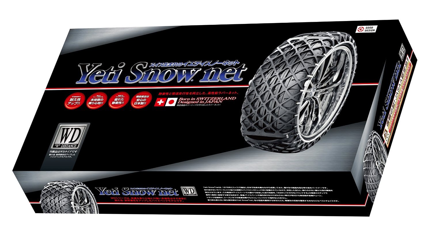 Amazon | Yeti (イエティ) Snow net (スノーネット) 6280WD 適合:215