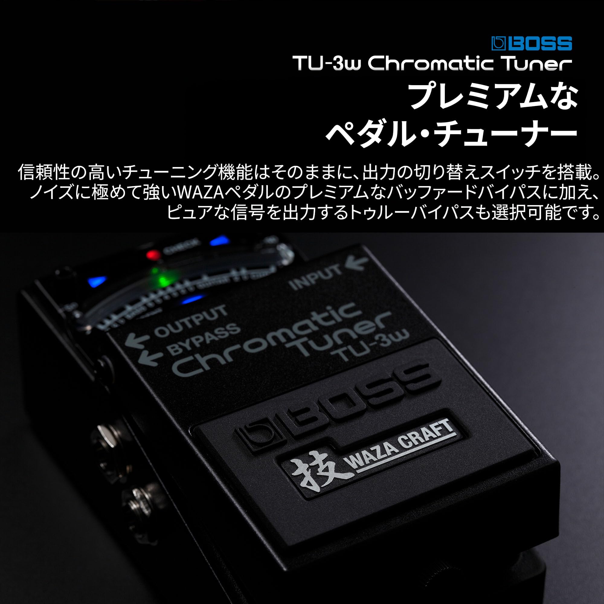 Amazon.co.jp: BOSS ボス Waza Craft クロマチックチューナー TU-3W