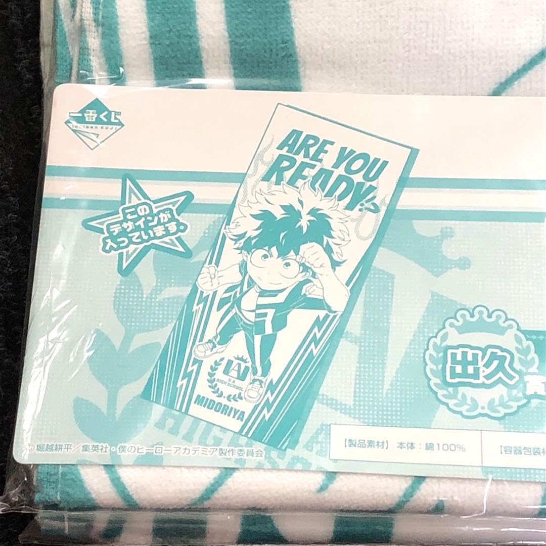 Amazon.co.jp: ヒロアカ 緑谷出久 デク 応援タオル バスタオル 一番