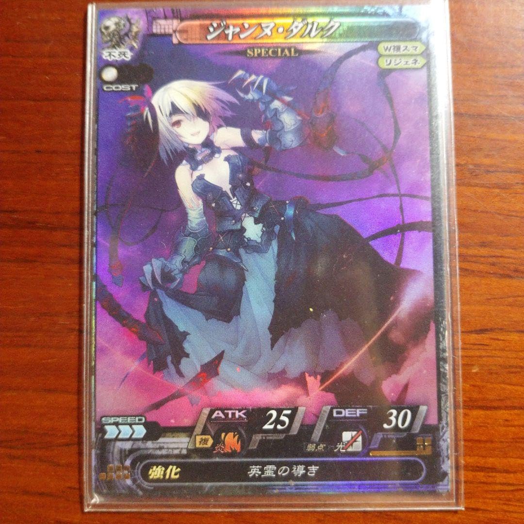 Amazon.co.jp: lov 2 SP ジャンヌ セット ジャンヌダルク : ホーム