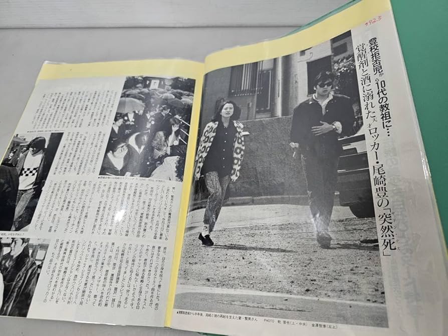 Amazon.co.jp: 仙台市若林区当時物レアアイテム 超！尾崎豊シリーズ