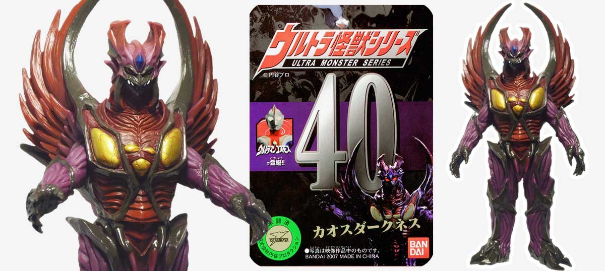 Amazon.co.jp: ウルトラ怪獣シリーズ40 カオスダークネス : おもちゃ