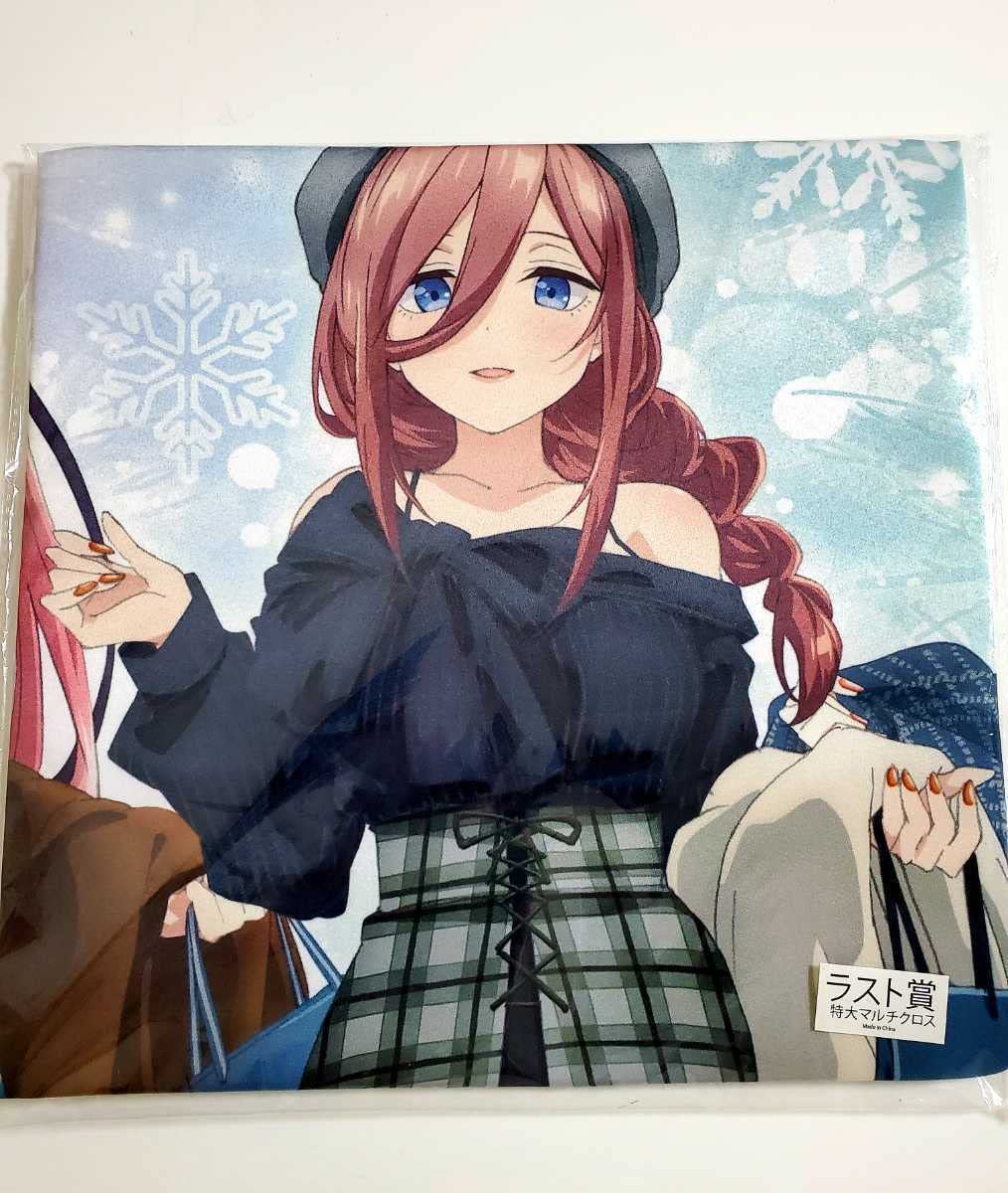 Amazon | きゃらっとくじ 五等分の花嫁 Winter Dating 特大マルチ