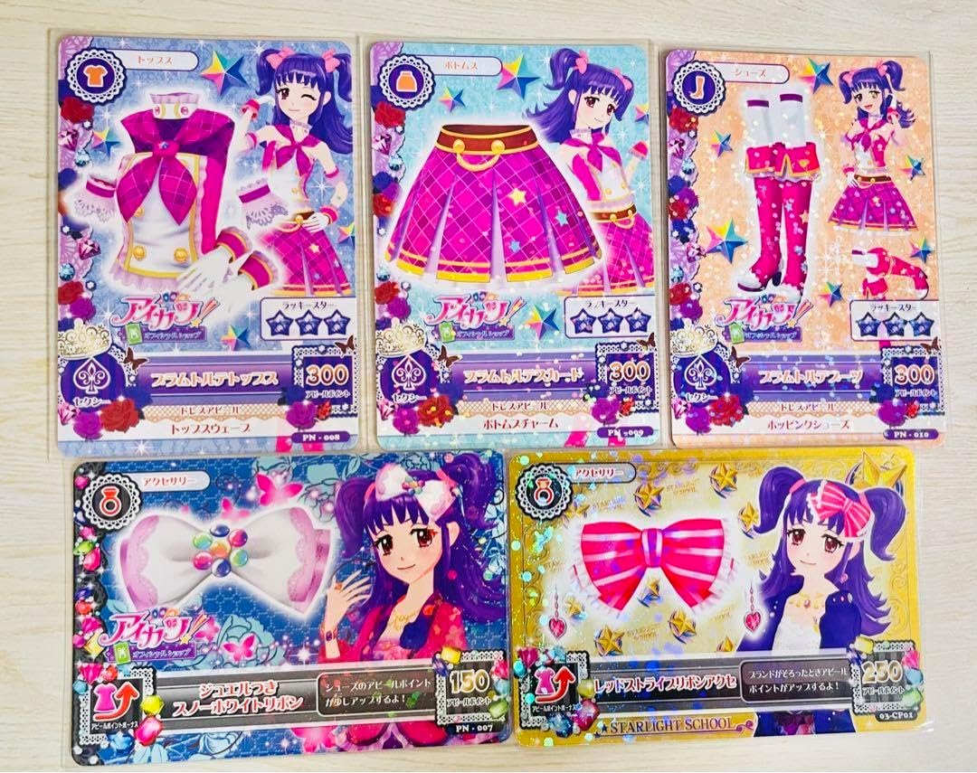 アイカツカード 三ノ輪ヒカリ プラムトルテコーデ 4枚セット アイカツ