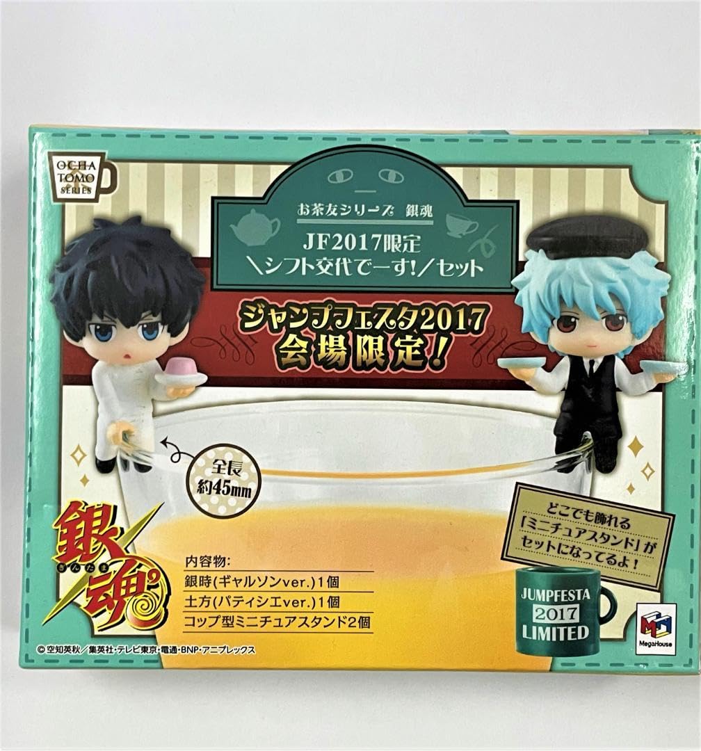 Amazon.co.jp: 銀魂 銀時 土方 ジャンプフェスタ2017 ミニチュア