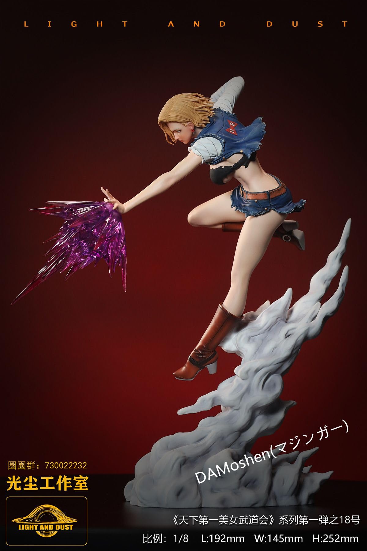 Amazon | DAMoshen(マジンガー) 人造人間18号 フィギュア ガレージ