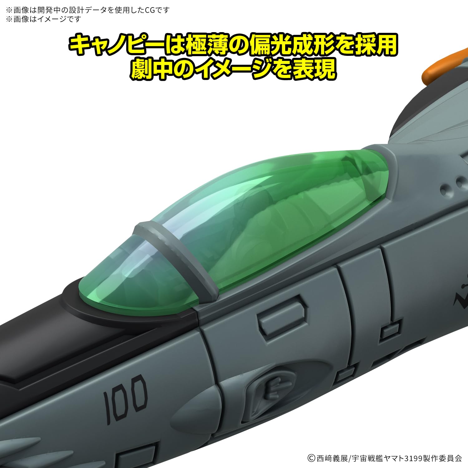 Amazon.com: MECHA COLLECTION DX SPACE BATTLESHIP YAMATO 3199 TYPE