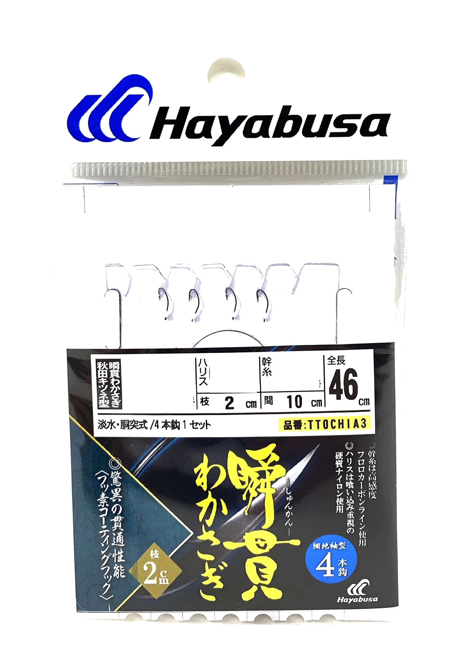 Amazon | ハヤブサ(Hayabusa) ワカサギ仕掛け 瞬貫わかさぎ TTOCHIA3