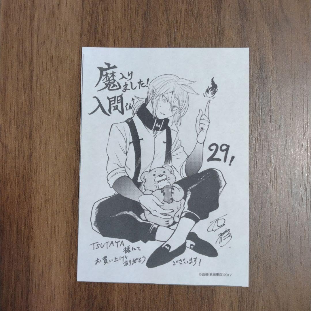 Amazon.co.jp: 魔入りました入間くん購入特典アスモデウスアリス