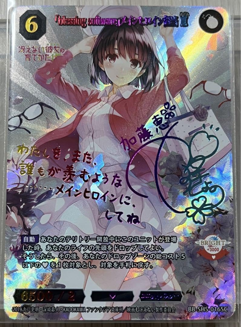 ヴァイスシュヴァルツ 新しき世界へ ティオ サイン 新しき世界へ