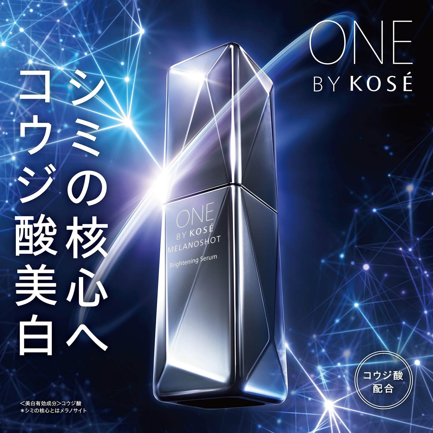 Amazon.co.jp: 【医薬部外品】 ONE BY KOSE メラノショット W 付けかえ