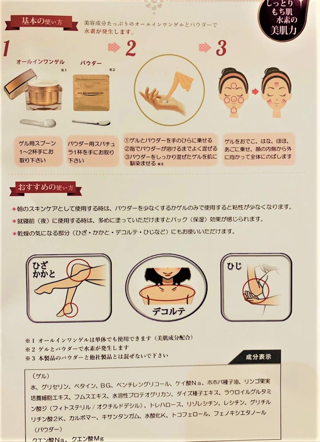 Amazon.co.jp: LITA SKIN REVOLUTION GEL リタスキンレボリューション