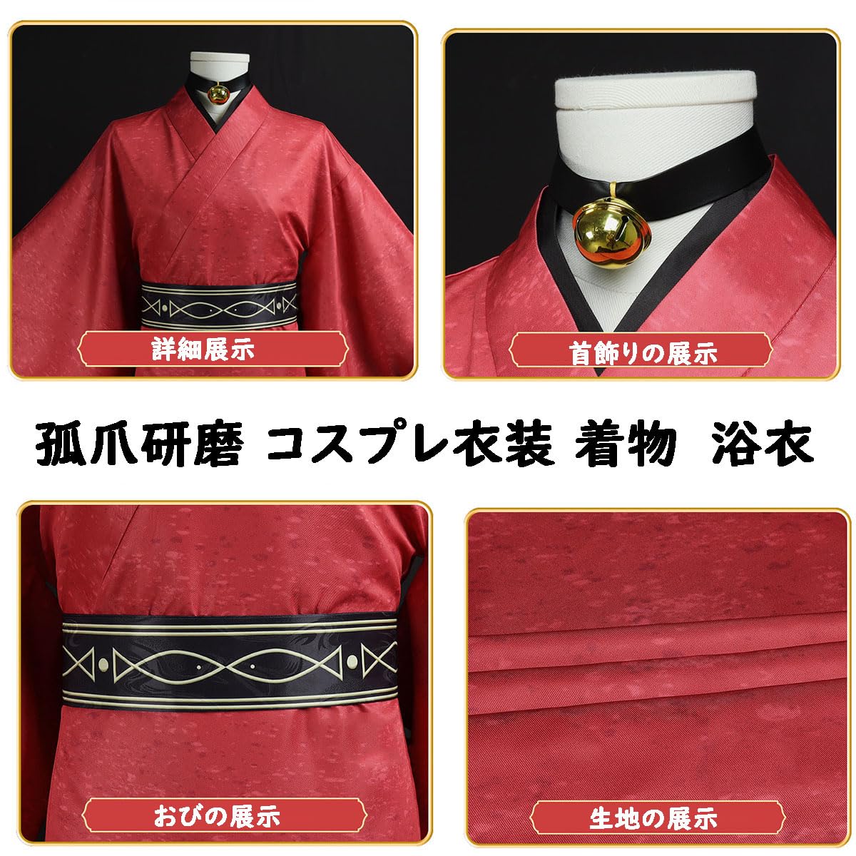 Amazon.co.jp: [YAYANA] ハイキュー!! 孤爪研磨コスプレ 着物 音駒