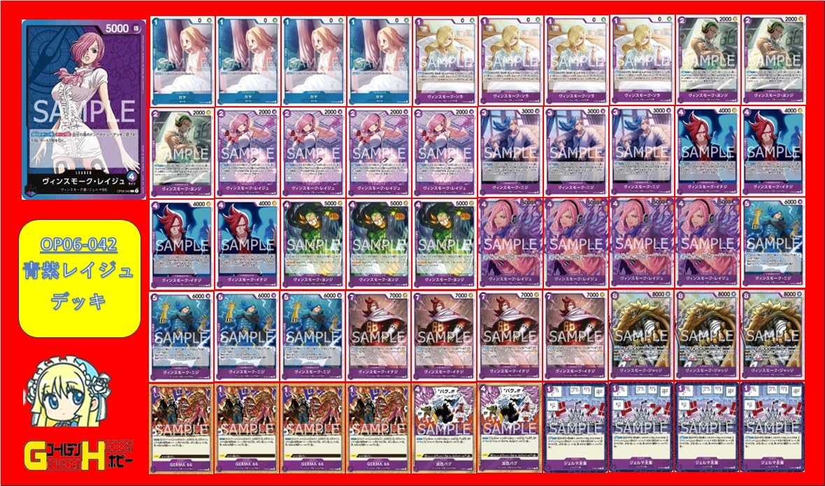 Amazon.co.jp: ONE PIECEカードゲーム 青紫ヴィンスモーク・レイジュ