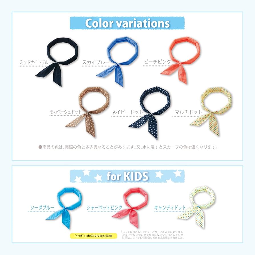 Amazon｜しろくまのきもち サマースカーフ レギュラー スカイブルー 幅