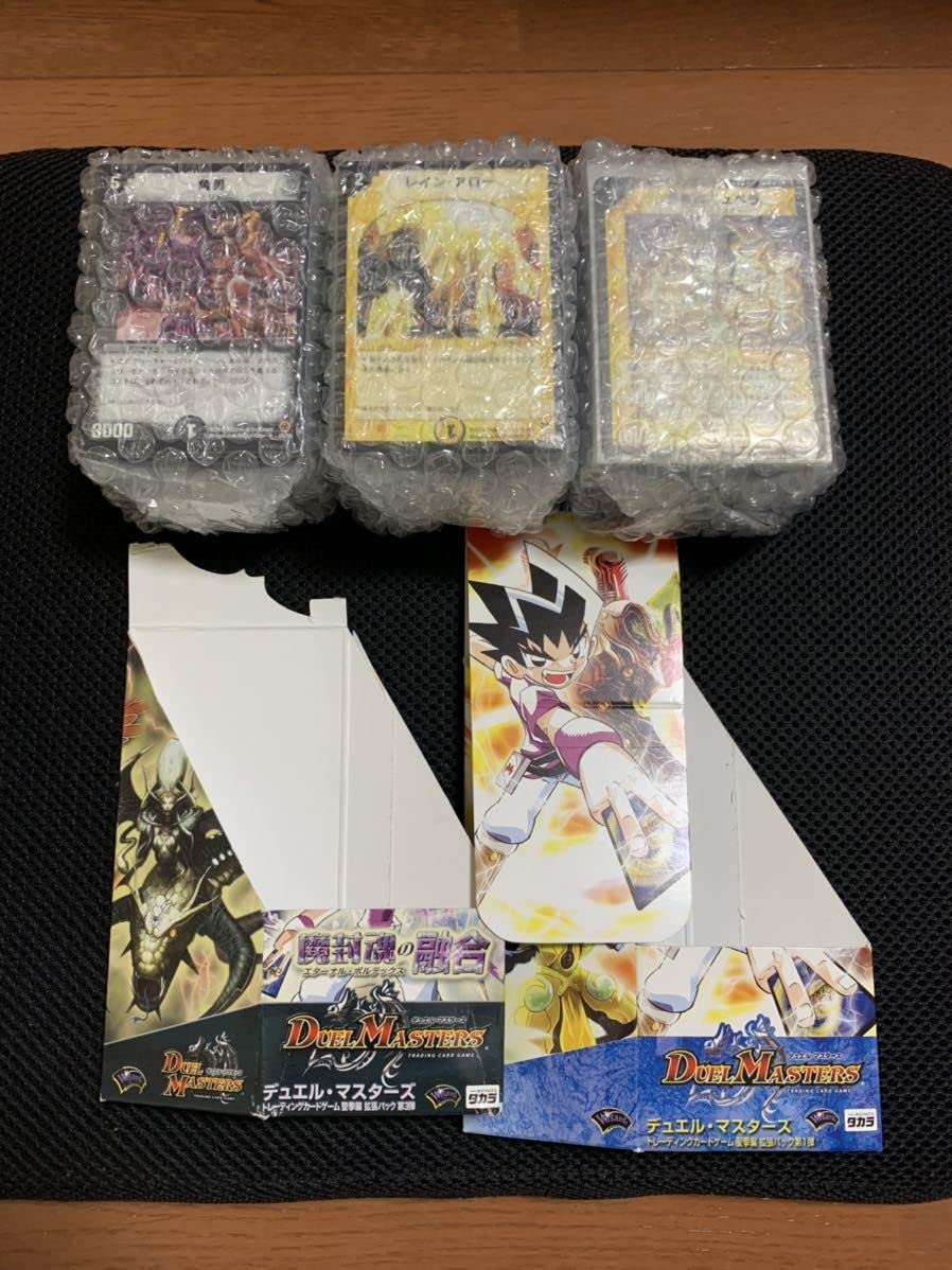 超貴重 デュエルマスターズカード デュエマ ファイル一式 引退品 初期