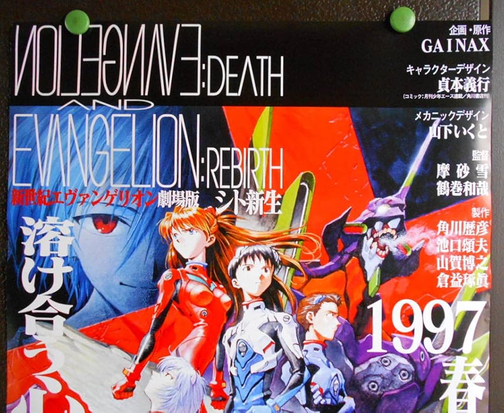 アニメ映画劇場ポスター【新世紀エヴァンゲリオン劇場版 シト新生