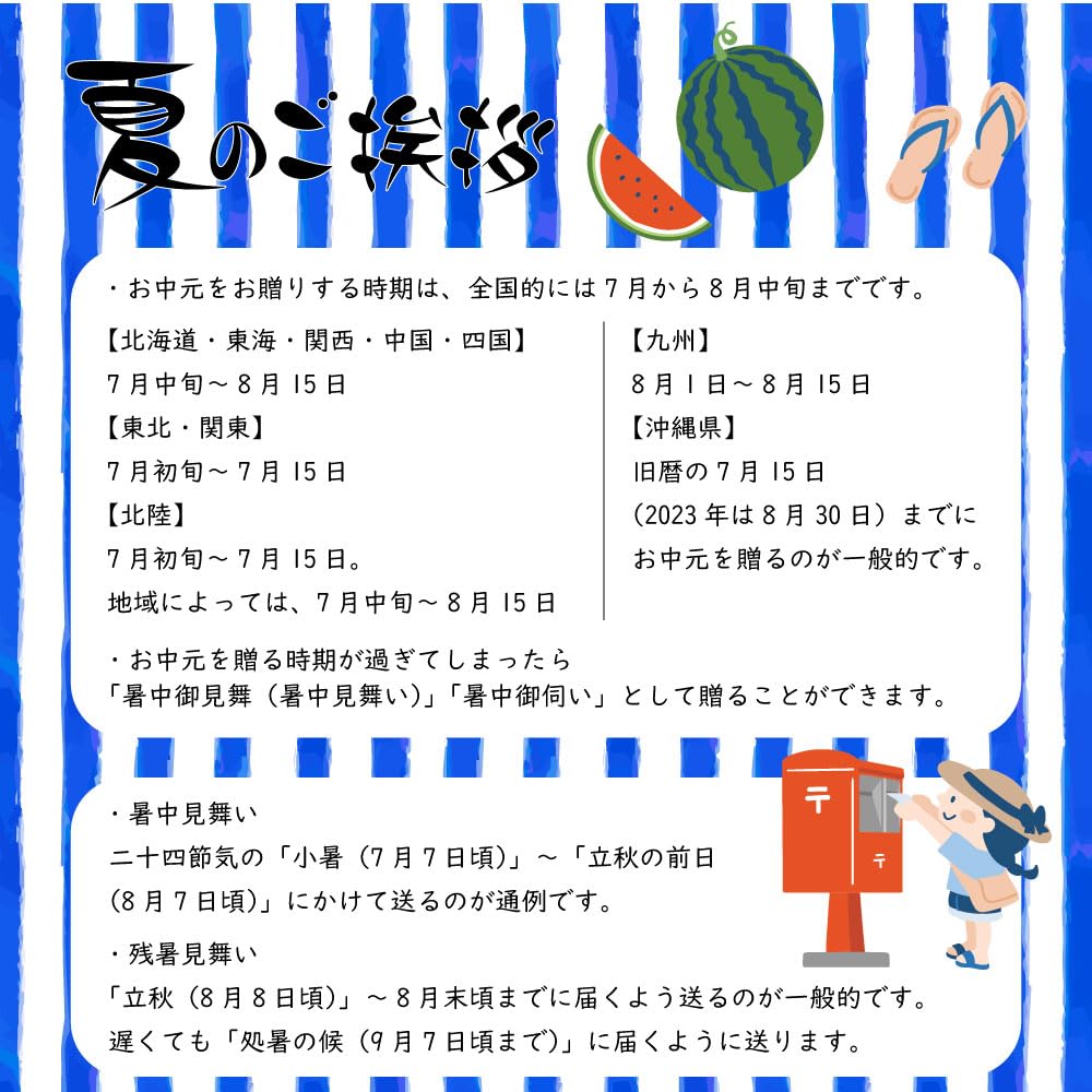 Amazon | 暑中見舞いはがき 10枚セット 書ける 暑中見舞いハガキ 暑中