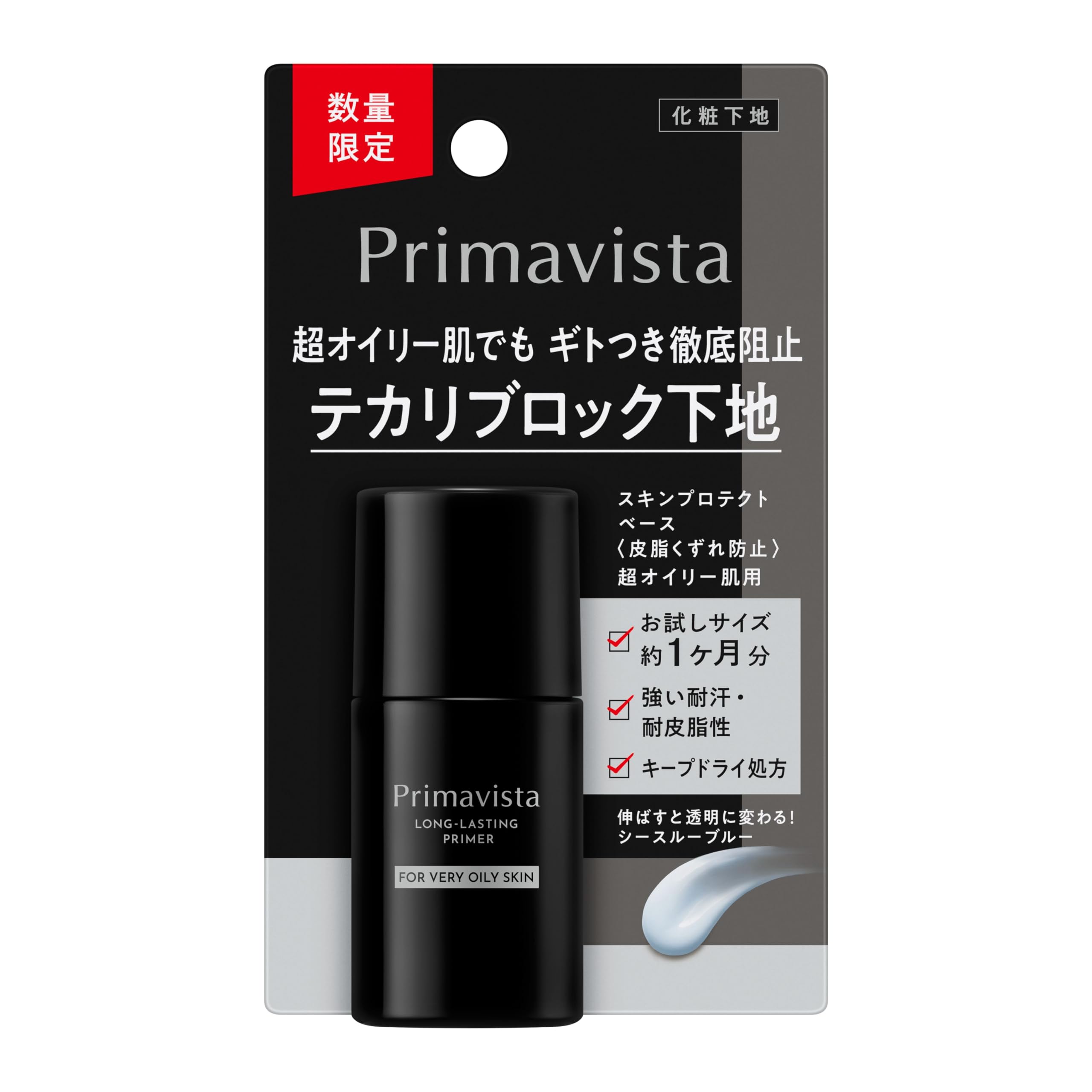 Amazon.co.jp: プリマヴィスタ スキンプロテクトベース＜皮脂くずれ